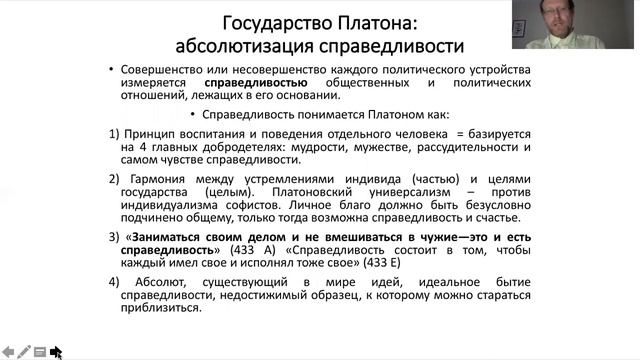 Философия политики 2 2 смотреть онлайн