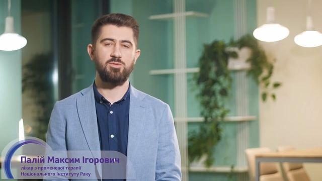 Що таке променева терапія? Як вона впливає на організм? смотреть онлайн