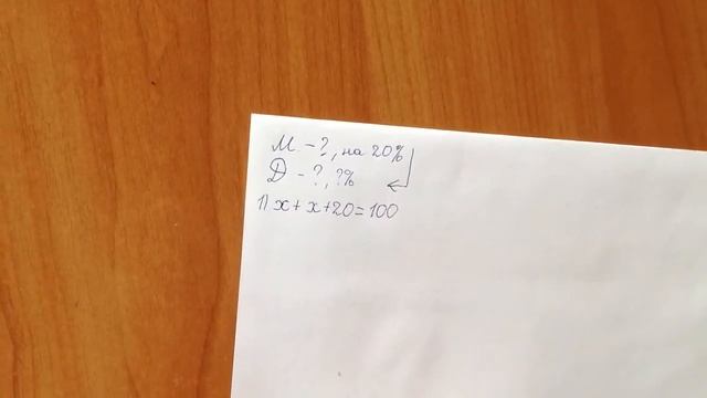 sixpage.info - Решение задачи по математике 5класс смотреть онлайн