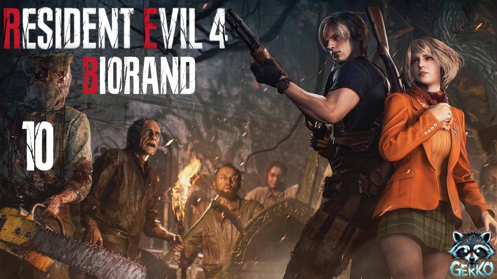 🔴Прохождение Resident Evil 4[HARD] BIORAND! Играем в лютейший рандомайзер! Часть 10