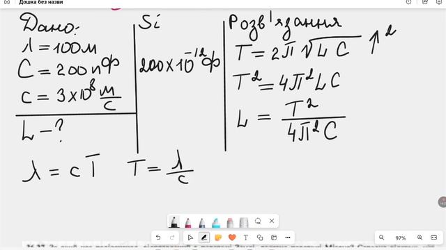 Електромагнітні хвилі. Розв'язування задач 11 клас смотреть онлайн