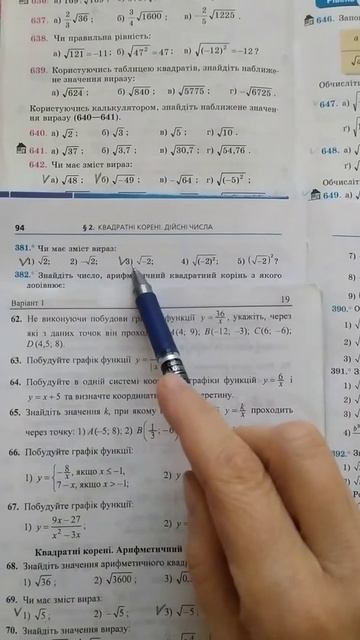 7) Курс 2 Корень урок 2 видео 7Решаем сами задания из учебников смотреть онлайн