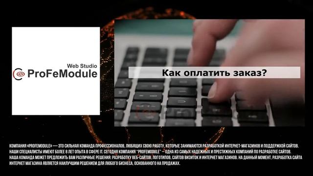 Создание сайтов и веб-разработка любой сложности / ЧАСТО ЗАДАВАЕМЫЕ ВОПРОСЫ смотреть онлайн