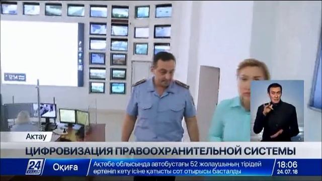 Свыше 16 тысяч правонарушений в Актау зафиксированы видеокамерами смотреть онлайн