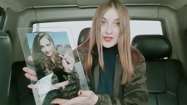 Что прислали Кладоискательнице? 23 февраля смотреть онлайн