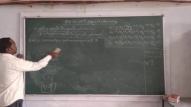 BSC PART III PHYSICAL CHEMISTRY(PART-I) смотреть онлайн