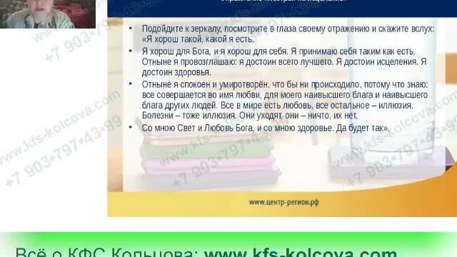 Култаева Т.В. 2018-02-08 «Решение любой проблемы. Практика. Ч.3» #кфскольцова смотреть онлайн