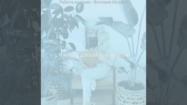 Атмосфера (Вечера) смотреть онлайн