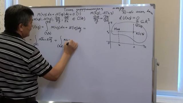 ҚДТ: 3-дәріс. Толық дифференциалдық теңдеулер смотреть онлайн