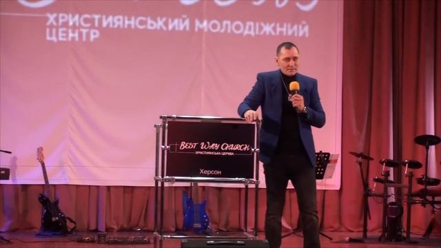 Best Way Church. Проповедь 