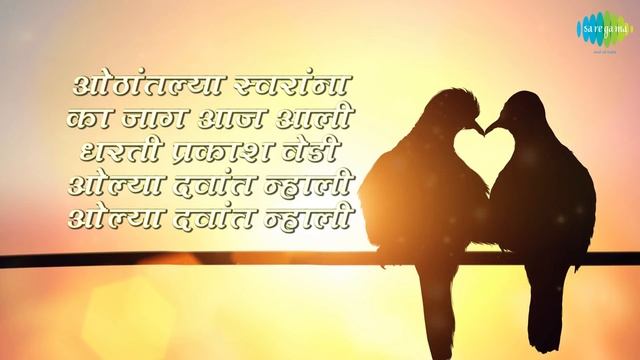 He Chandane Phoolani Shimpit Lyrical | हे चांदणे फुलांनी शिंपीत | Anuradha Paudwal смотреть онлайн