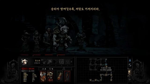 [Darkest Dungeon Mod] Warlord Ruins as DPS(ish) смотреть онлайн