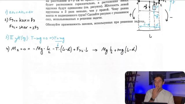 К двум вертикально расположенным пружинам одинаковой длины подвесили однородный стержень массой - № смотреть онлайн
