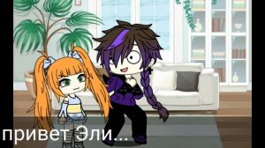 Уильям Афтон и Генри Эмили заперты в одной комнате на долго!