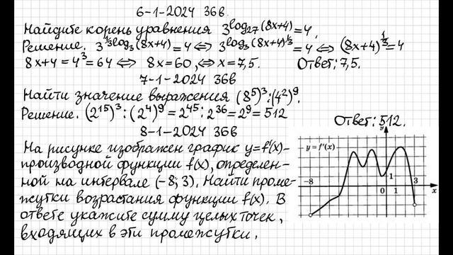 1 - 2024 1ч егэ математика профиль фипи 36в смотреть онлайн