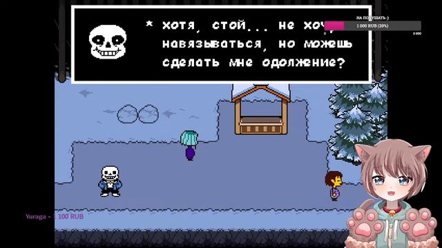 ПЕРЕПРОХОЖУ UNDERTALE - Стрим смотреть онлайн
