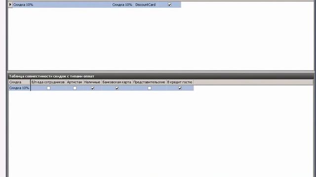 8 3 Дисконтная система автоматические скидки смотреть онлайн