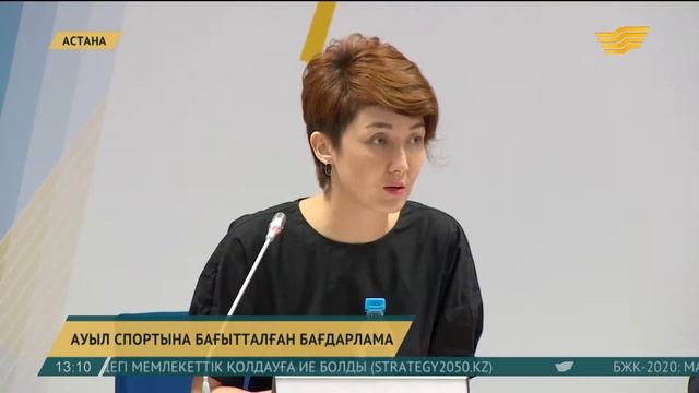 Ауыл спортына бағытталған бағдарлама іске асырылуда