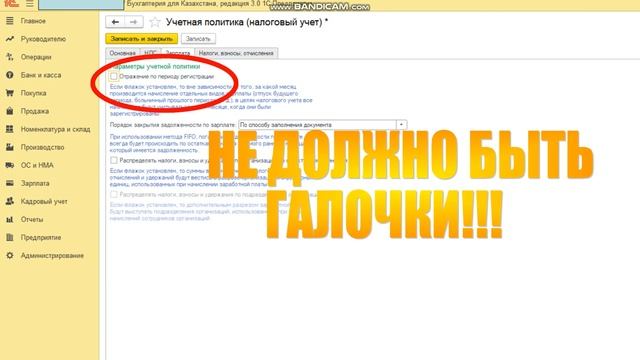 Настройка в 1С для начисления ОСМС с разделением по месяцам, пропорционально количеству дней отпуск смотреть онлайн