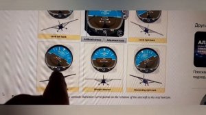 Гироскоп в самолётах не нужен ...