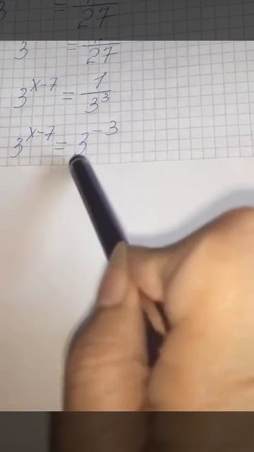 УРАВНЕНИЕ СО СТЕПЕНЬЮ