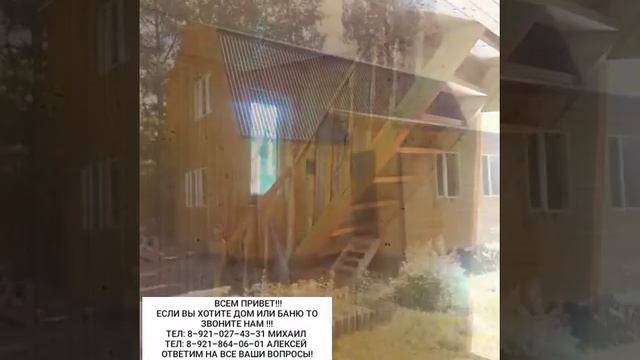 стройка...строим дома бани! смотреть онлайн