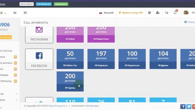 Как работать и зарабатывать на LikesRock смотреть онлайн
