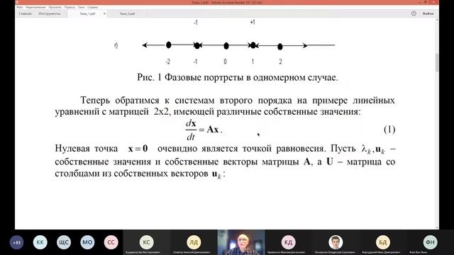 MM Lecture 1 смотреть онлайн