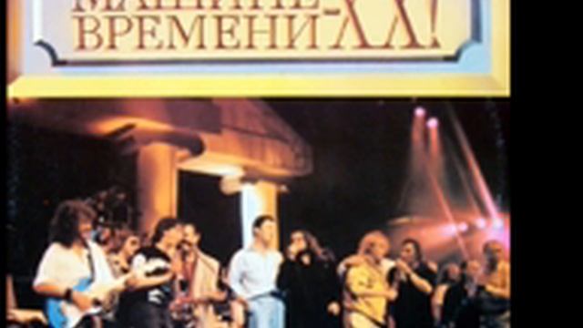 Машине Времени 20 (LP2)