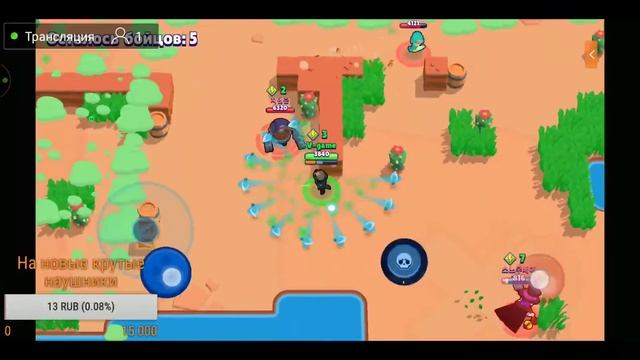 уничтожаю робота в Brawl Stars