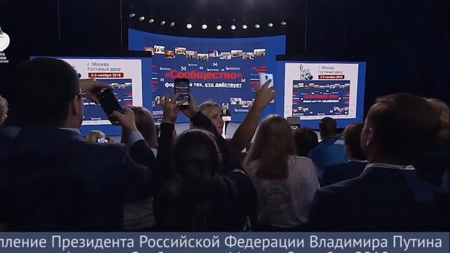 Итогового московского форума «Сообщество» смотреть онлайн