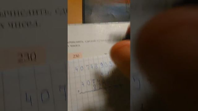 Пример на плюс в столбик смотреть онлайн