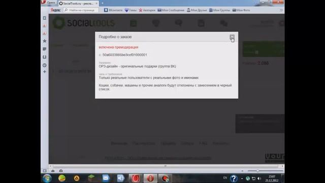 Заработок на сайте SocialTools смотреть онлайн