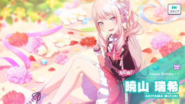 [Project Sekai] Pulling on "Birthday Mizuki" Gacha (w/ 6000 Crystals / 20 Pulls) смотреть онлайн
