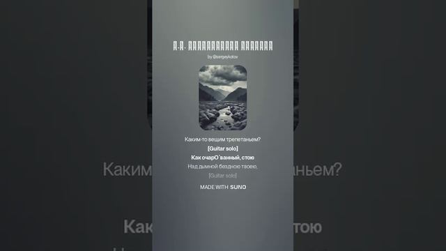 Е.А. Баратынский ВОДОПАД смотреть онлайн