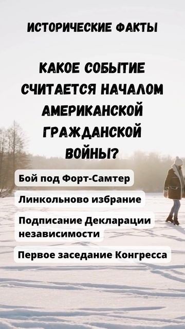 Интеллектуальный вызов 🧠Исторические тесты! 🧩№32 #ИнтеллектуальныйВызов#Тесты#ИсторияТесты смотреть онлайн