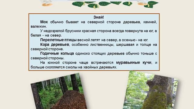 Презентация для выступления КНИГА смотреть онлайн