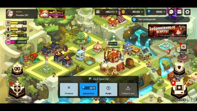 Guardian Tales 257 Хевенхолд 15 Трактир 9 уровня смотреть онлайн