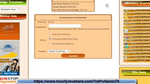 Hourly RevShare Убойный доход и Как приобрести пакеты..