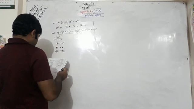 Seven Math Chapter 4.3 (Part-4) ll Class 7 Math 4.3 ll সপ্তম শ্রেণির গণিত ৪.৩ смотреть онлайн