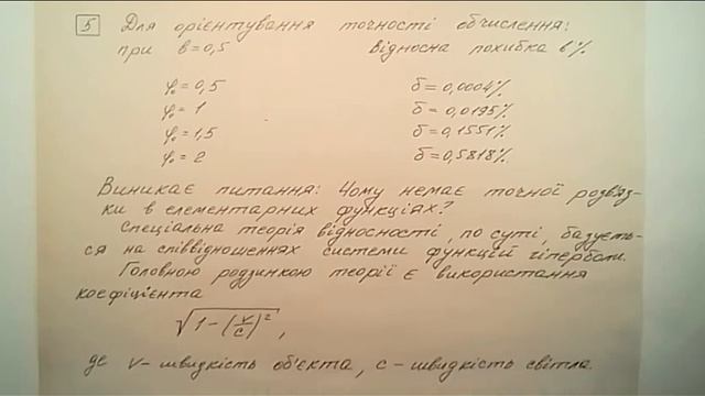 Як розв'язати інтеграл, що ''не береться '', в елементарних функціях? смотреть онлайн