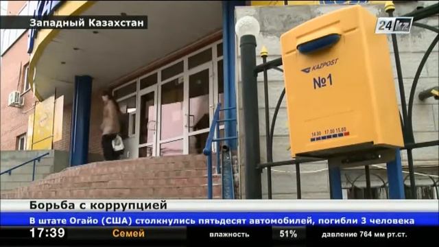 Хищения на сумму 12,8 млн тенге выявили в Казпочте смотреть онлайн