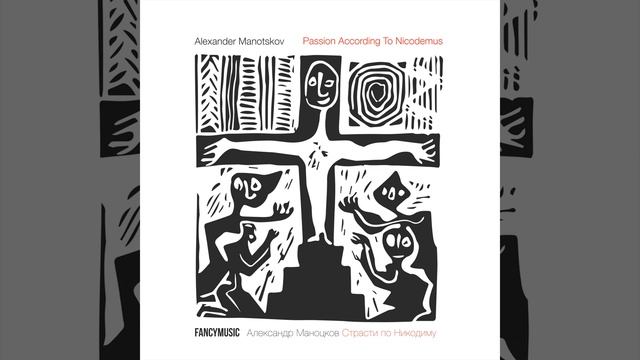 Chorale wir haben ihn getödtet - ihr und ich! смотреть онлайн