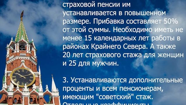 5 доплат к пенсии положены пенсионерам за стаж! смотреть онлайн