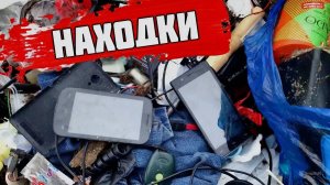 Живу два дня на СВАЛКЕ и вот что я там нашёл!