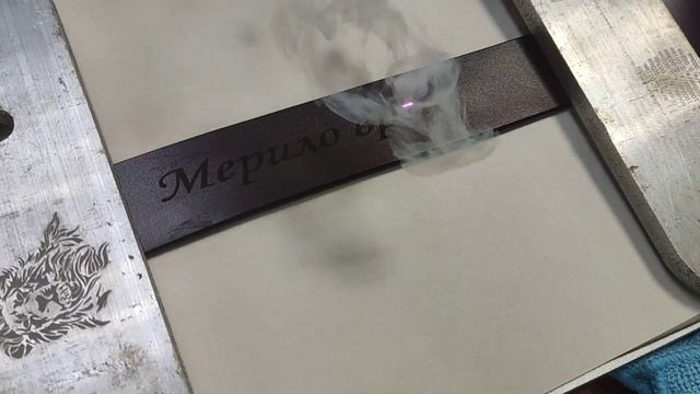 Гравировка на ремне (кожа). смотреть онлайн
