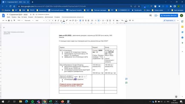 План Азури 2102 - Ч5 - Презентация плана для клиента смотреть онлайн
