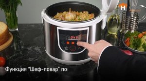 Мультиварка HOME ELEMENT HE-MC661