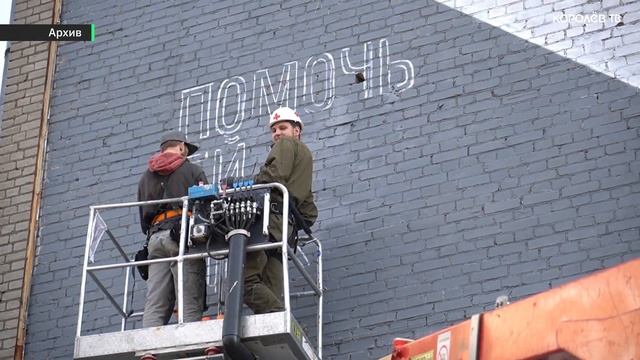 Стрит-арт в Подмосковье: как легально изобразить граффити в регионе смотреть онлайн