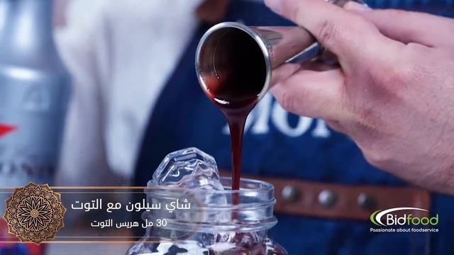 Monin Raspberry Ceylon Tea Ramadan Recipes | وصفات رمضانية شاي سيلون مع التوت من مونين смотреть онлайн